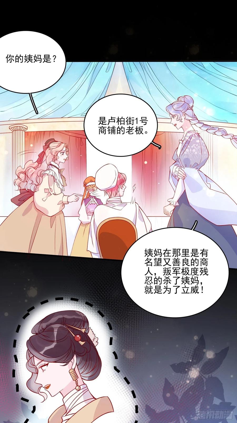 第四十二话 狗男人的邀约-第44话