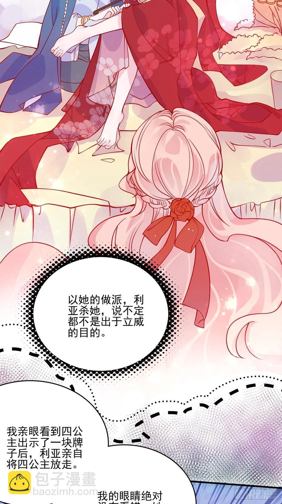 第四十二话 狗男人的邀约-第44话
