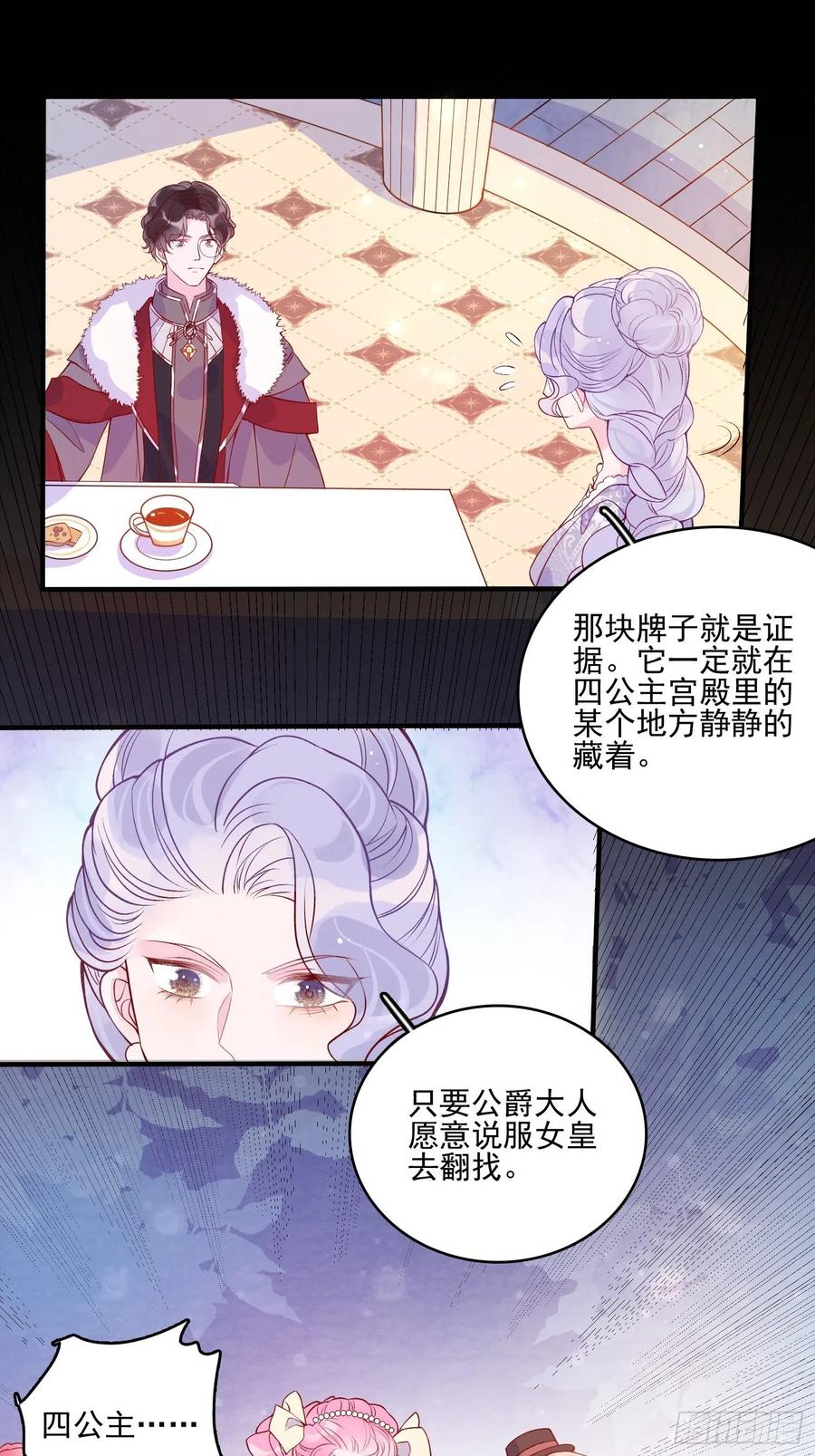 第四十二话 狗男人的邀约-第44话