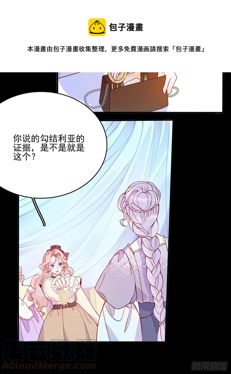第四十二话 狗男人的邀约-第44话
