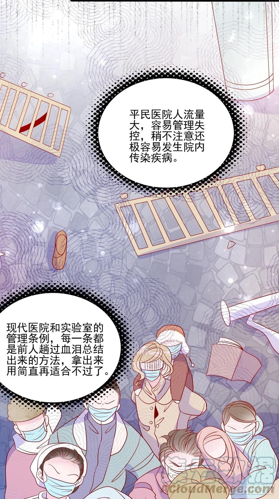 第四十二话 狗男人的邀约-第44话