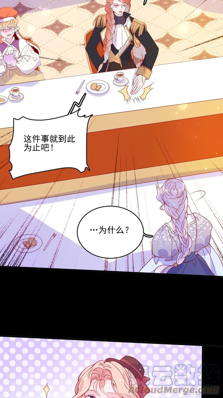 第四十二话 狗男人的邀约-第44话