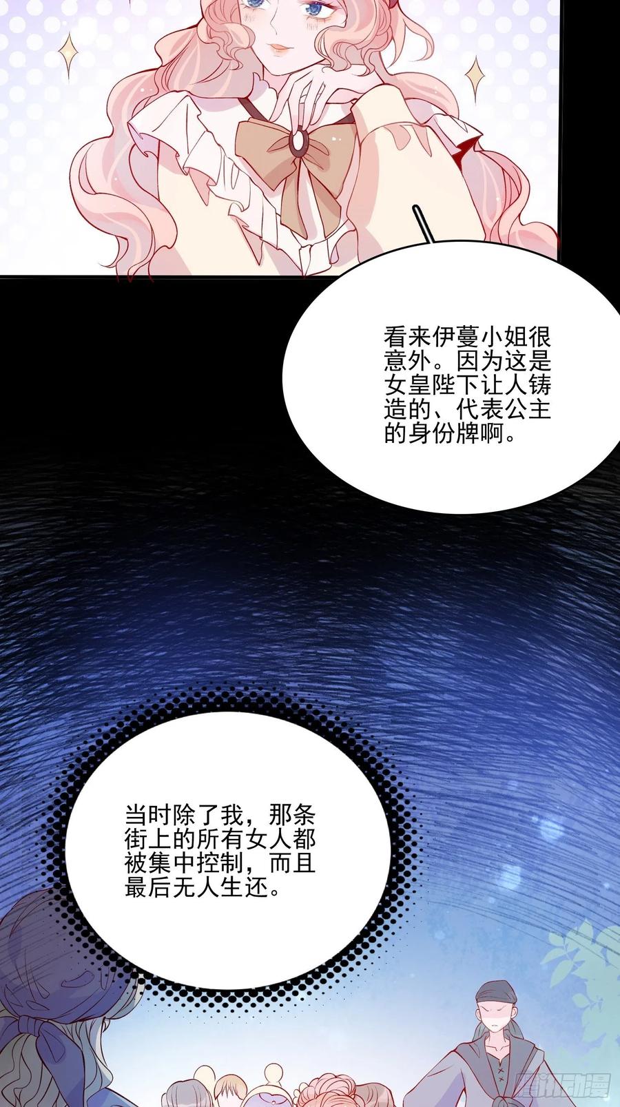 第四十二话 狗男人的邀约-第44话