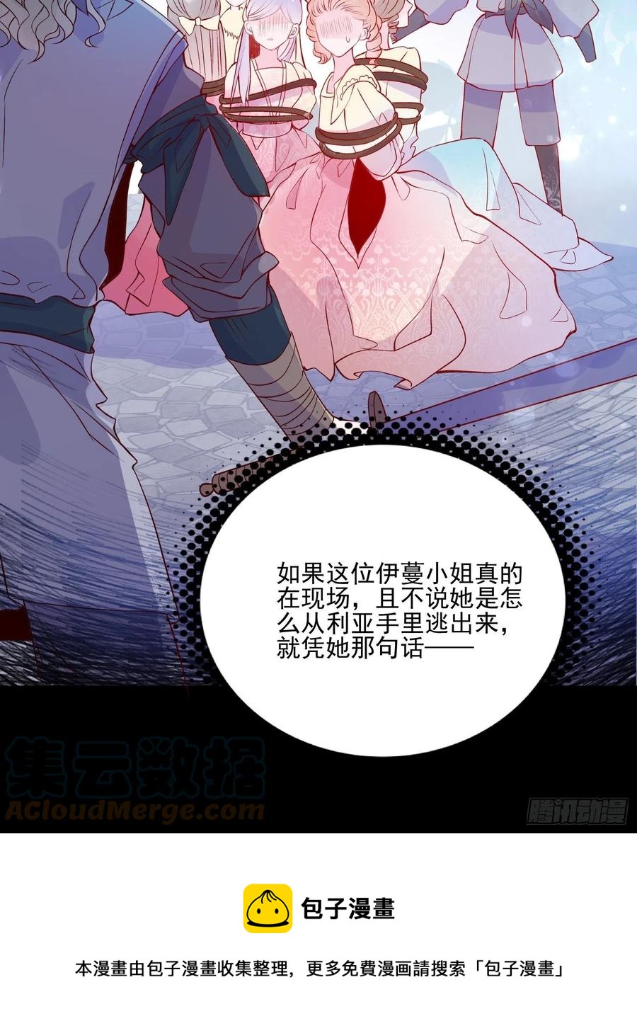 第四十二话 狗男人的邀约-第44话