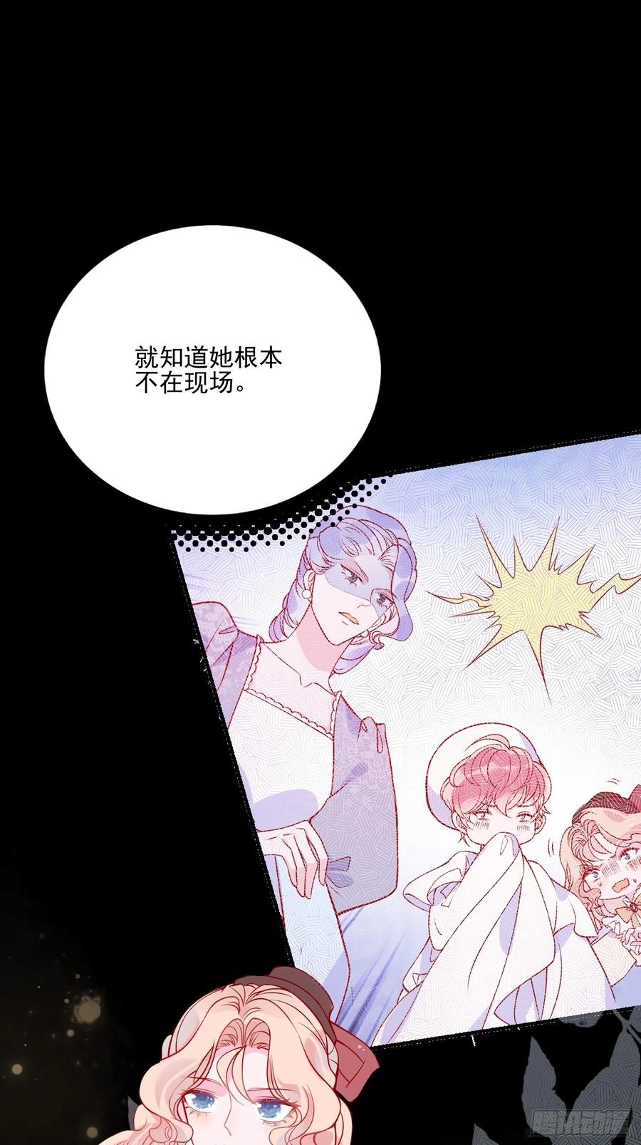 第四十二话 狗男人的邀约-第44话
