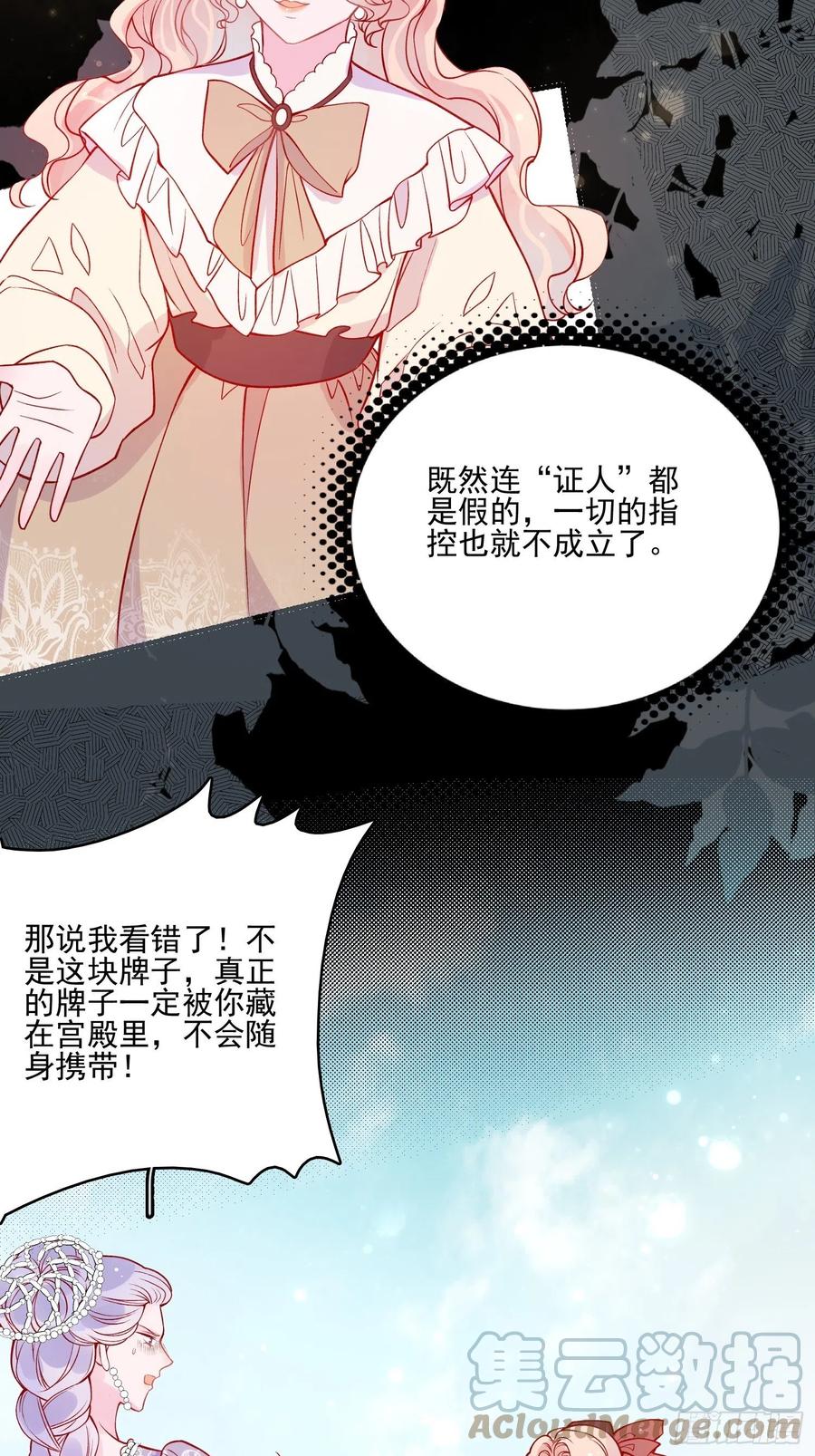 第四十二话 狗男人的邀约-第44话