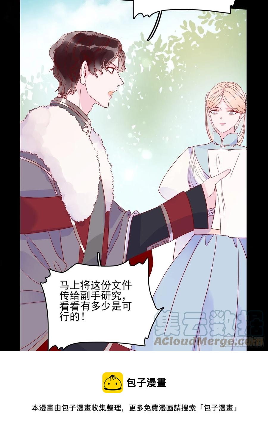 第四十二话 狗男人的邀约-第44话