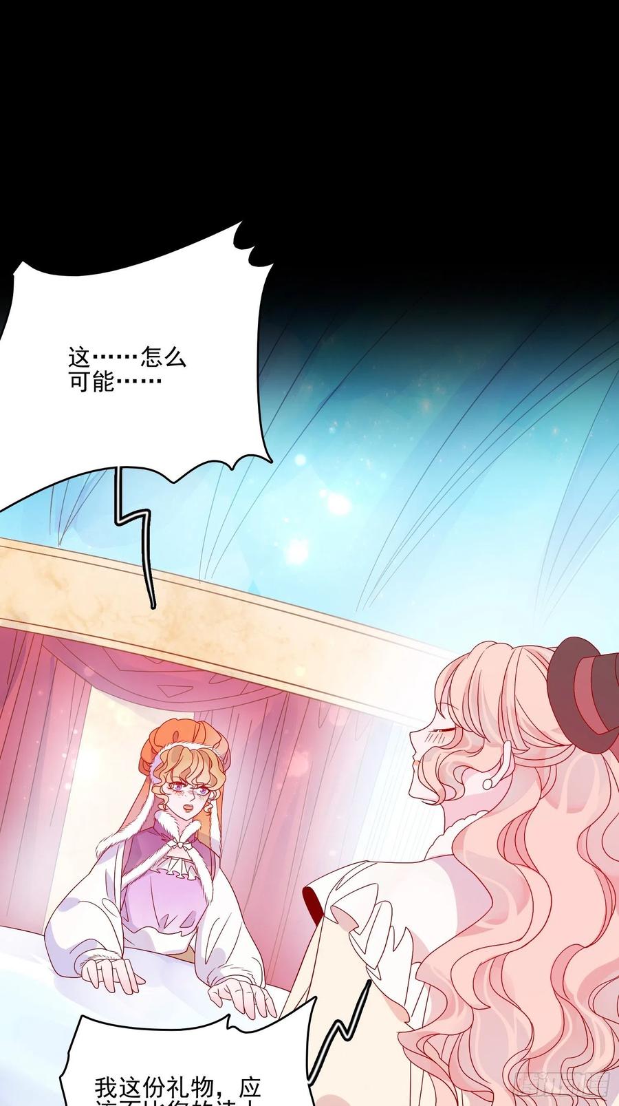 第四十二话 狗男人的邀约-第44话