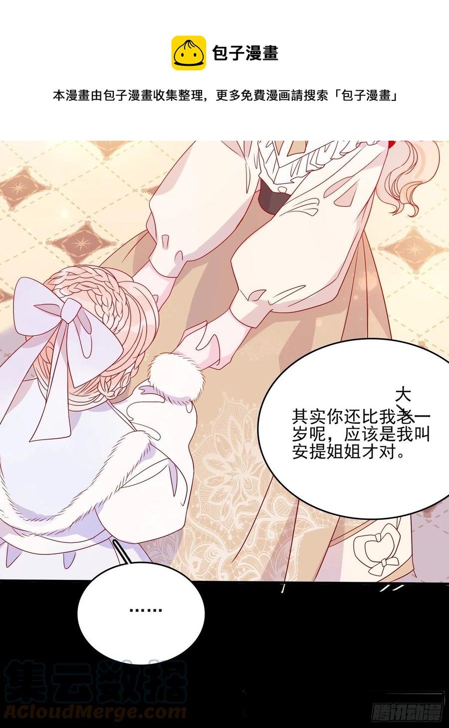 第四十二话 狗男人的邀约-第44话