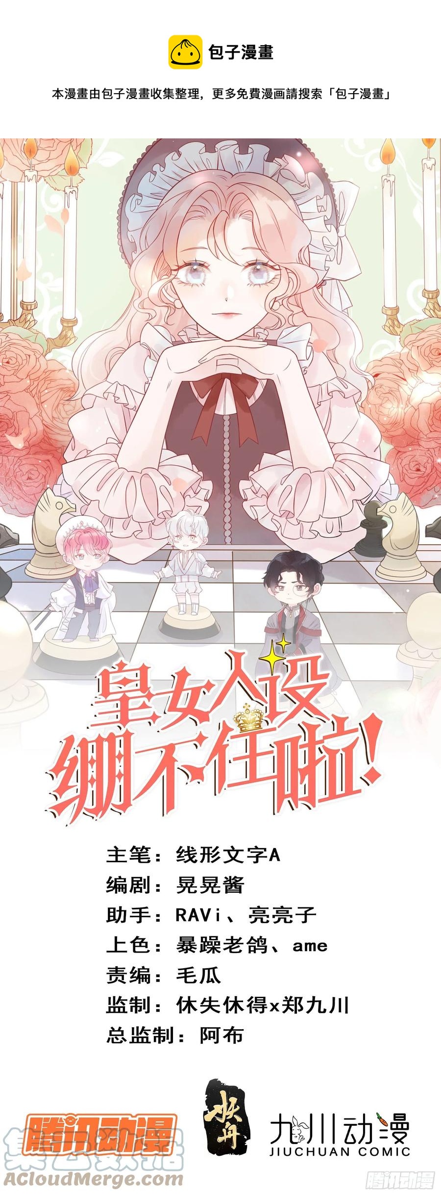 第四十四话 你在逃避什么-第46话
