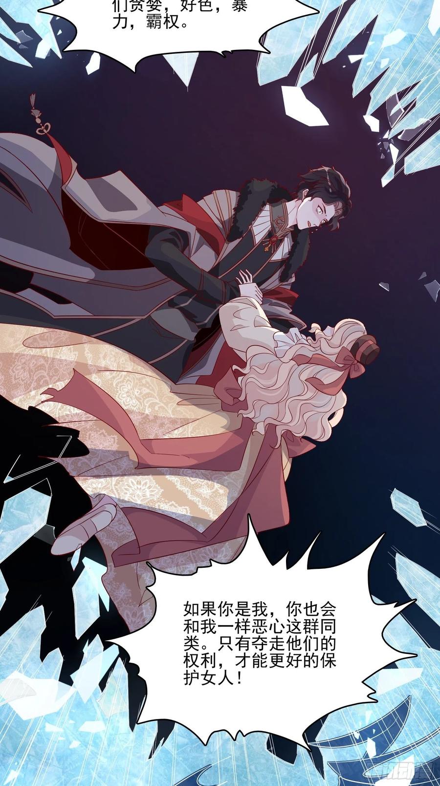 第四十四话 你在逃避什么-第46话