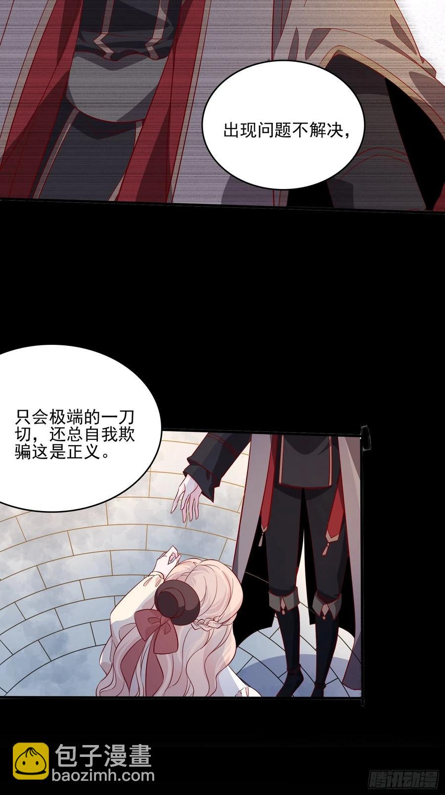 第四十四话 你在逃避什么-第46话