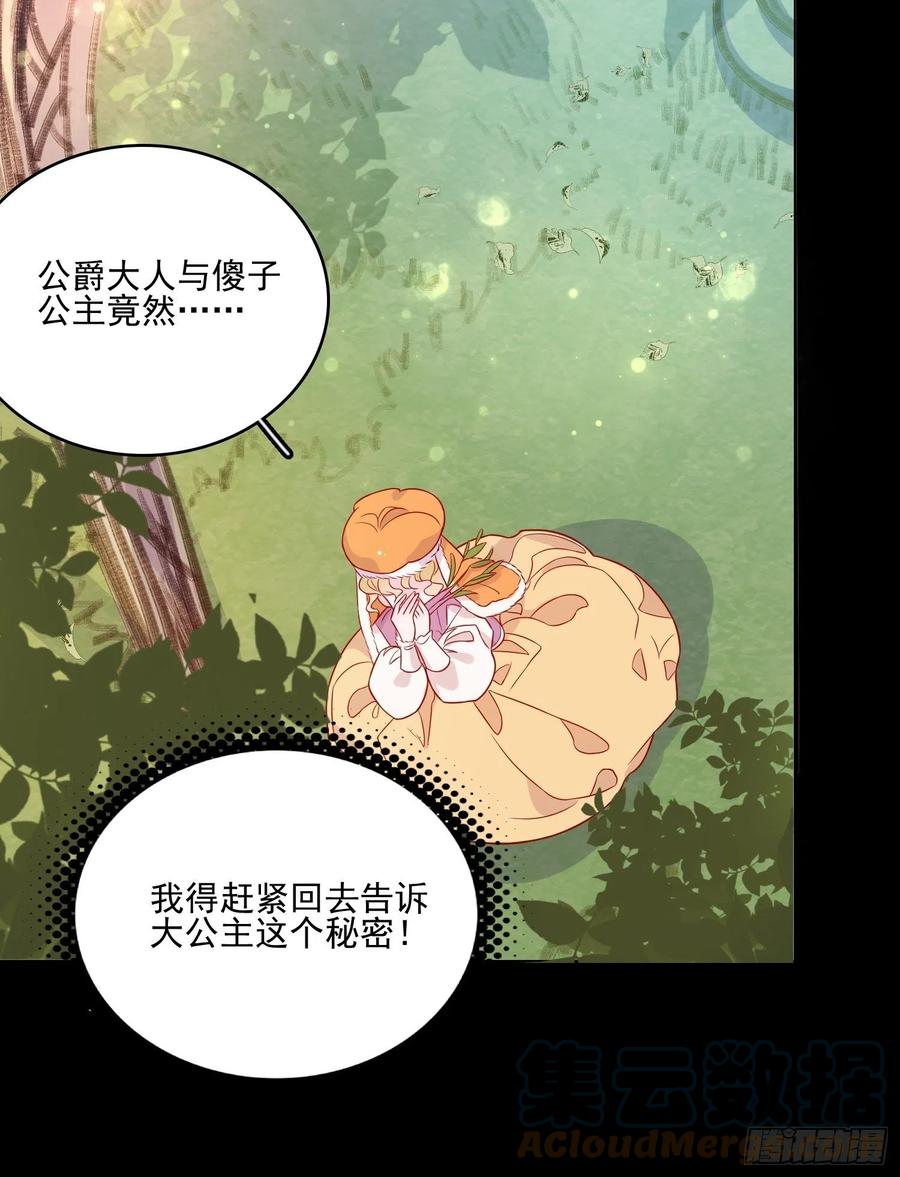 第四十四话 你在逃避什么-第46话