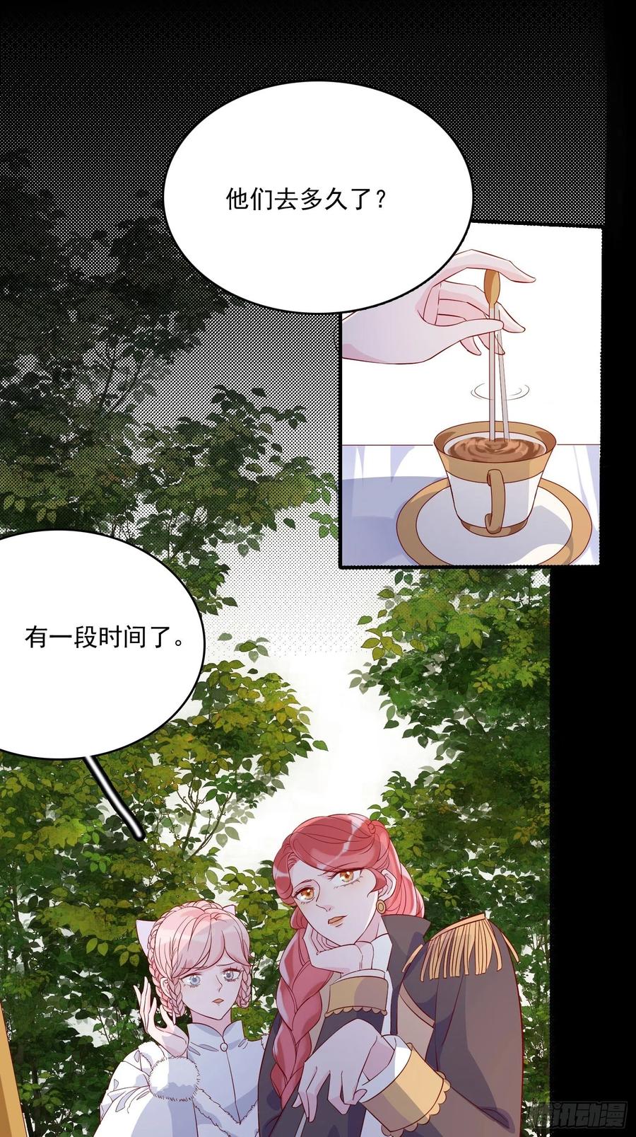 第四十四话 你在逃避什么-第46话