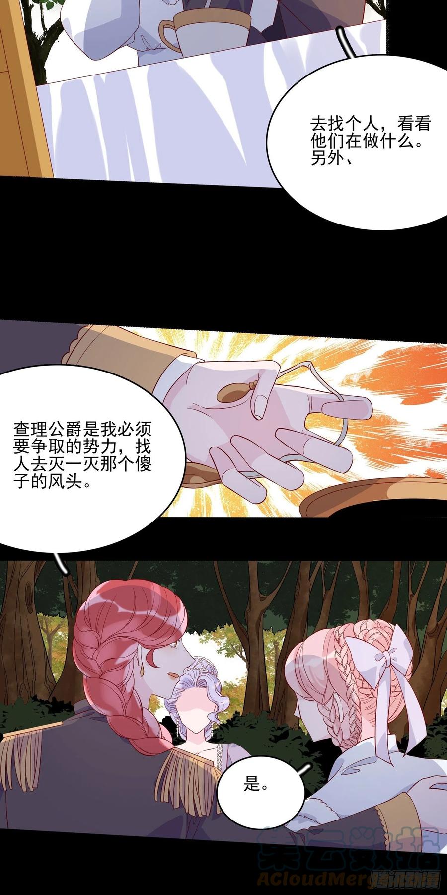 第四十四话 你在逃避什么-第46话