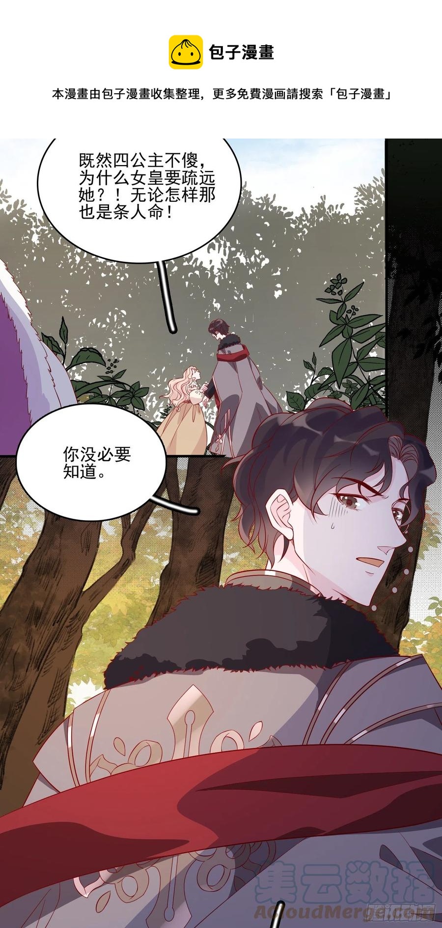 第四十四话 你在逃避什么-第46话