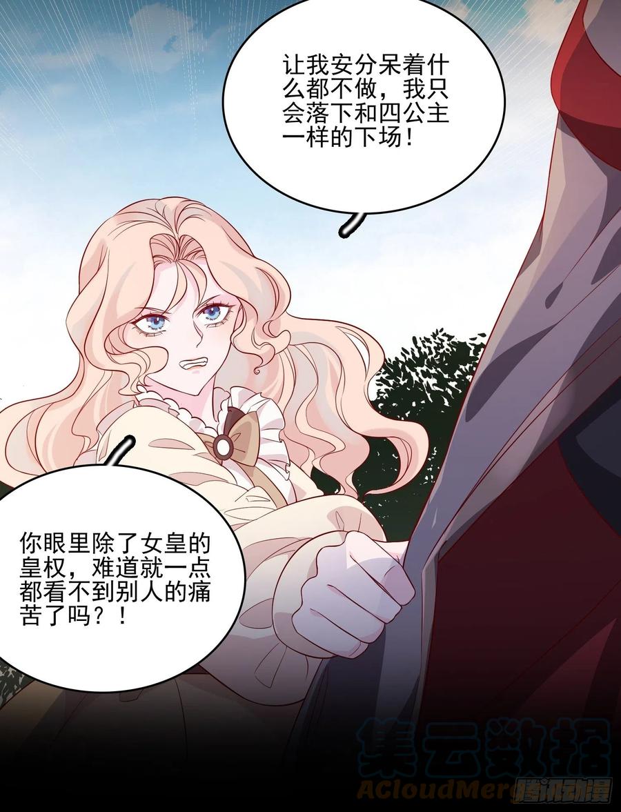 第四十四话 你在逃避什么-第46话