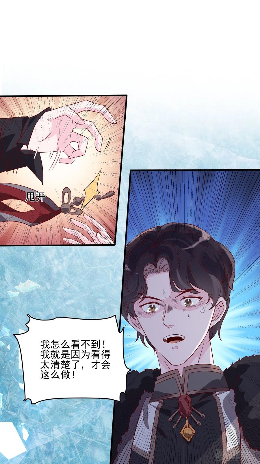 第四十四话 你在逃避什么-第46话