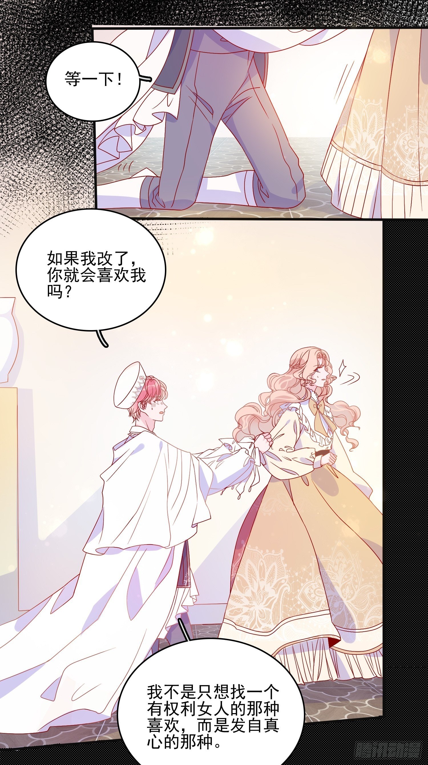 第四十六话 爱与尊严-第48话