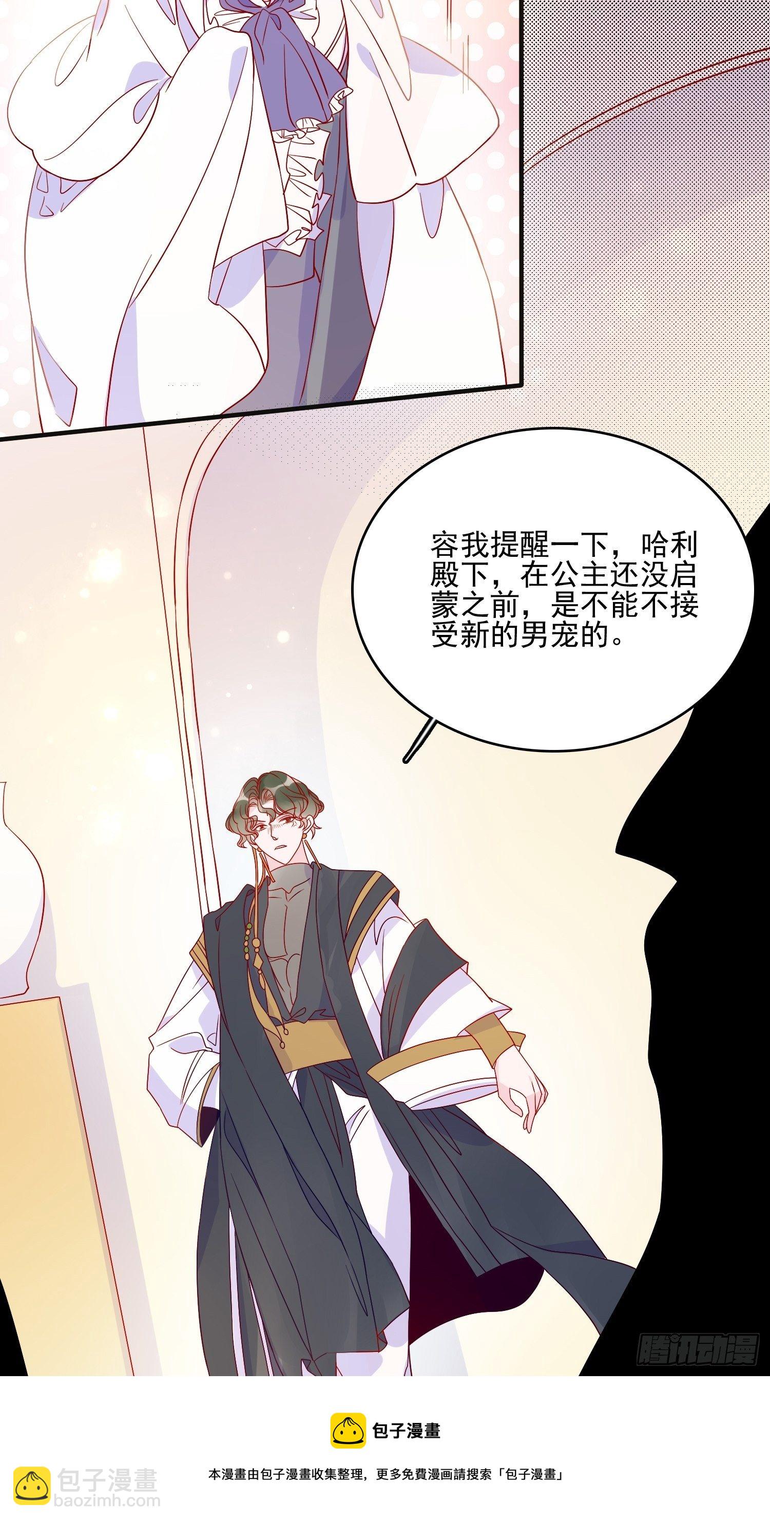 第四十六话 爱与尊严-第48话