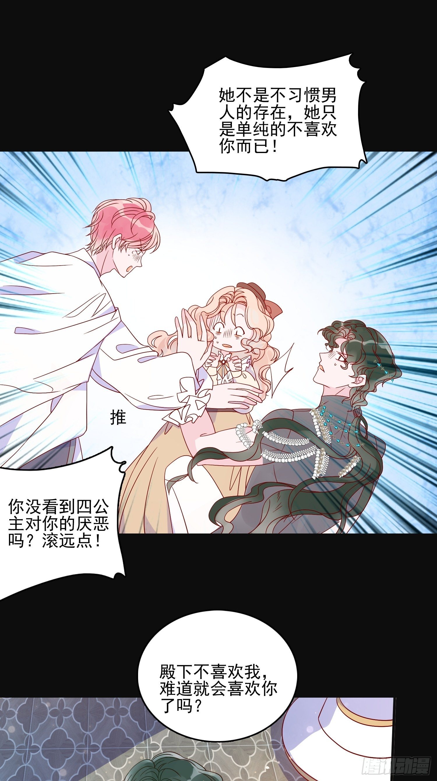 第四十六话 爱与尊严-第48话
