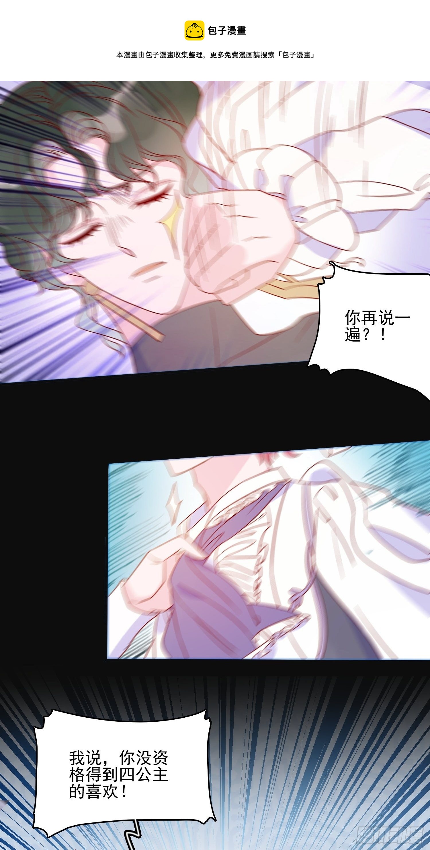 第四十六话 爱与尊严-第48话