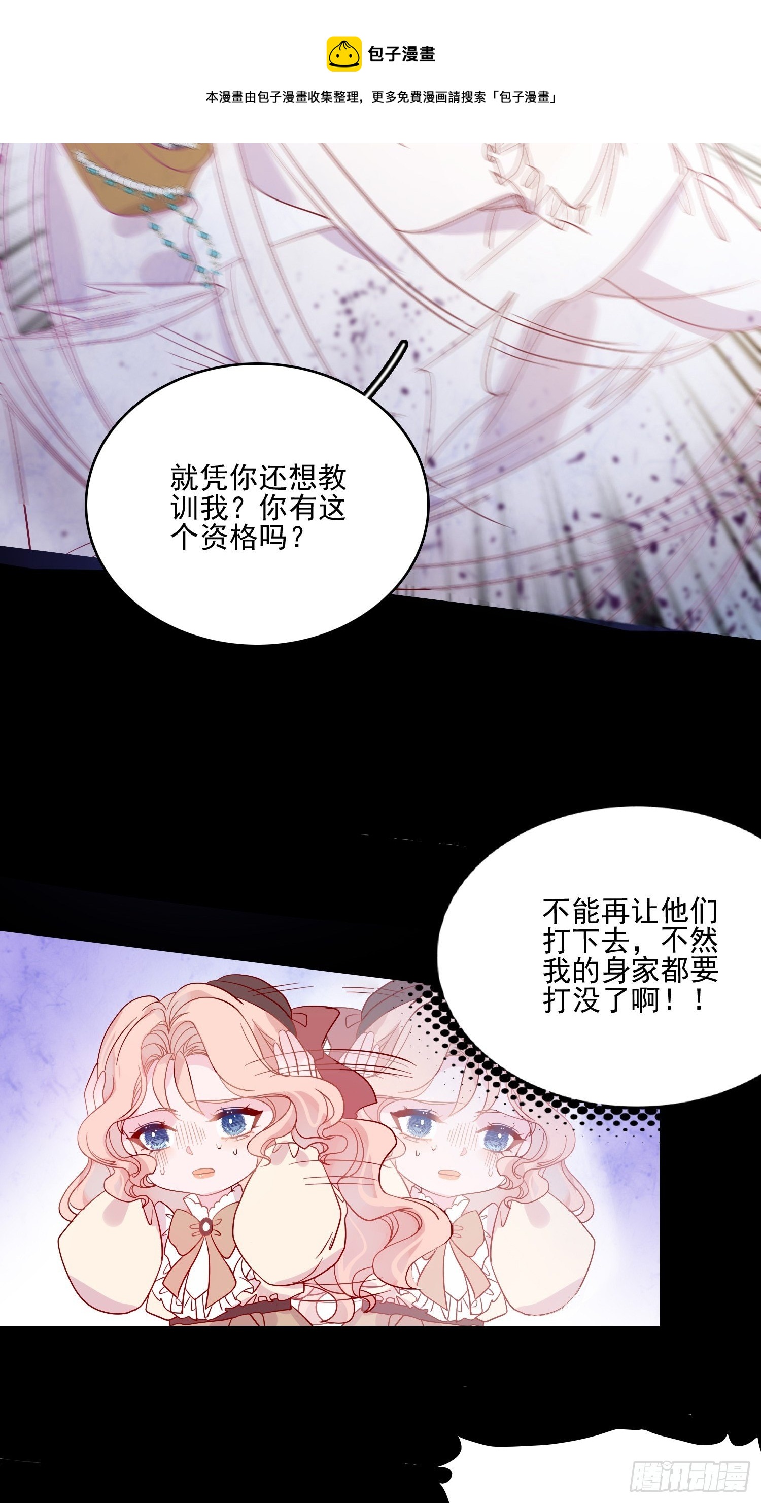 第四十六话 爱与尊严-第48话