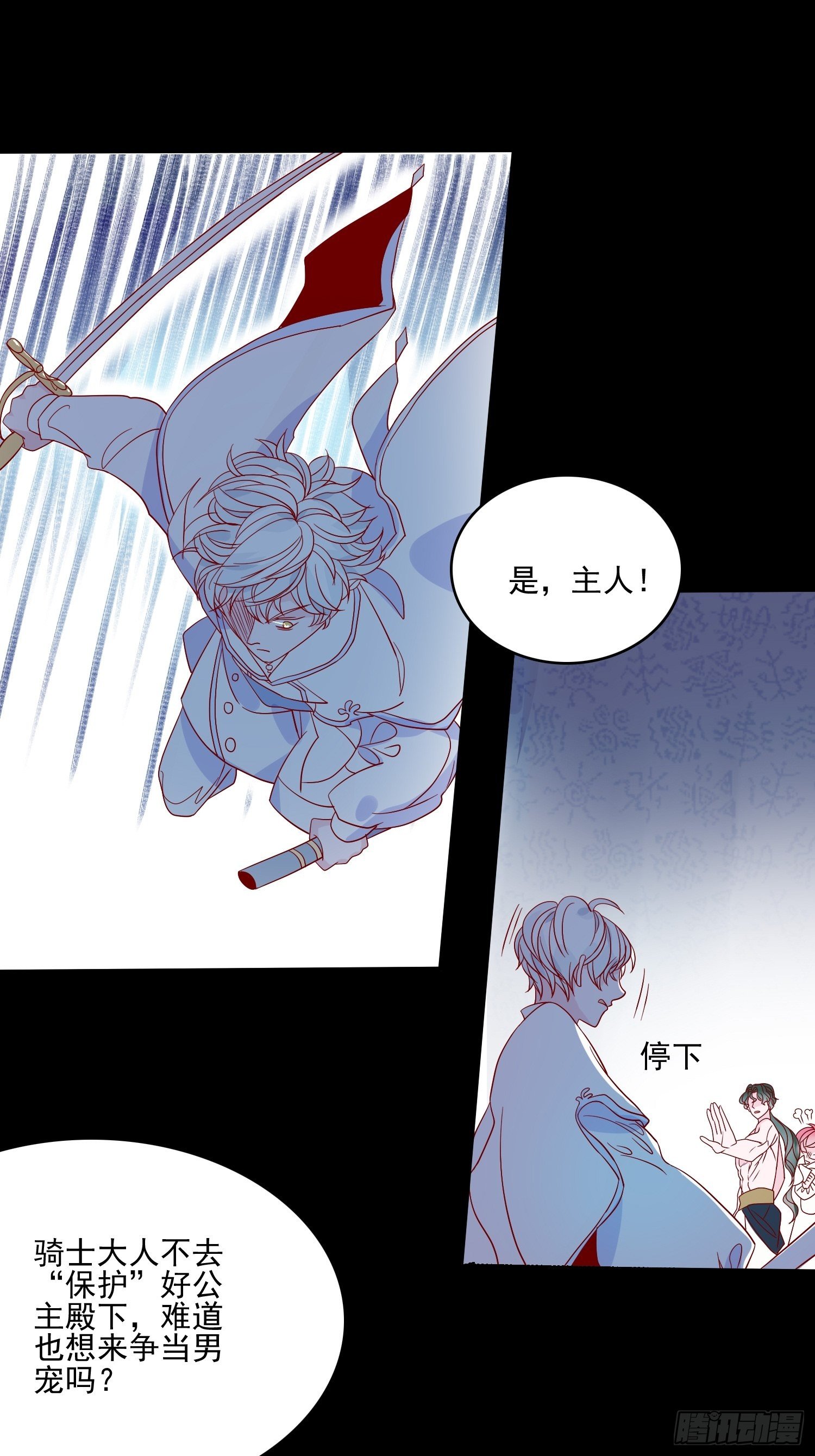 第四十六话 爱与尊严-第48话