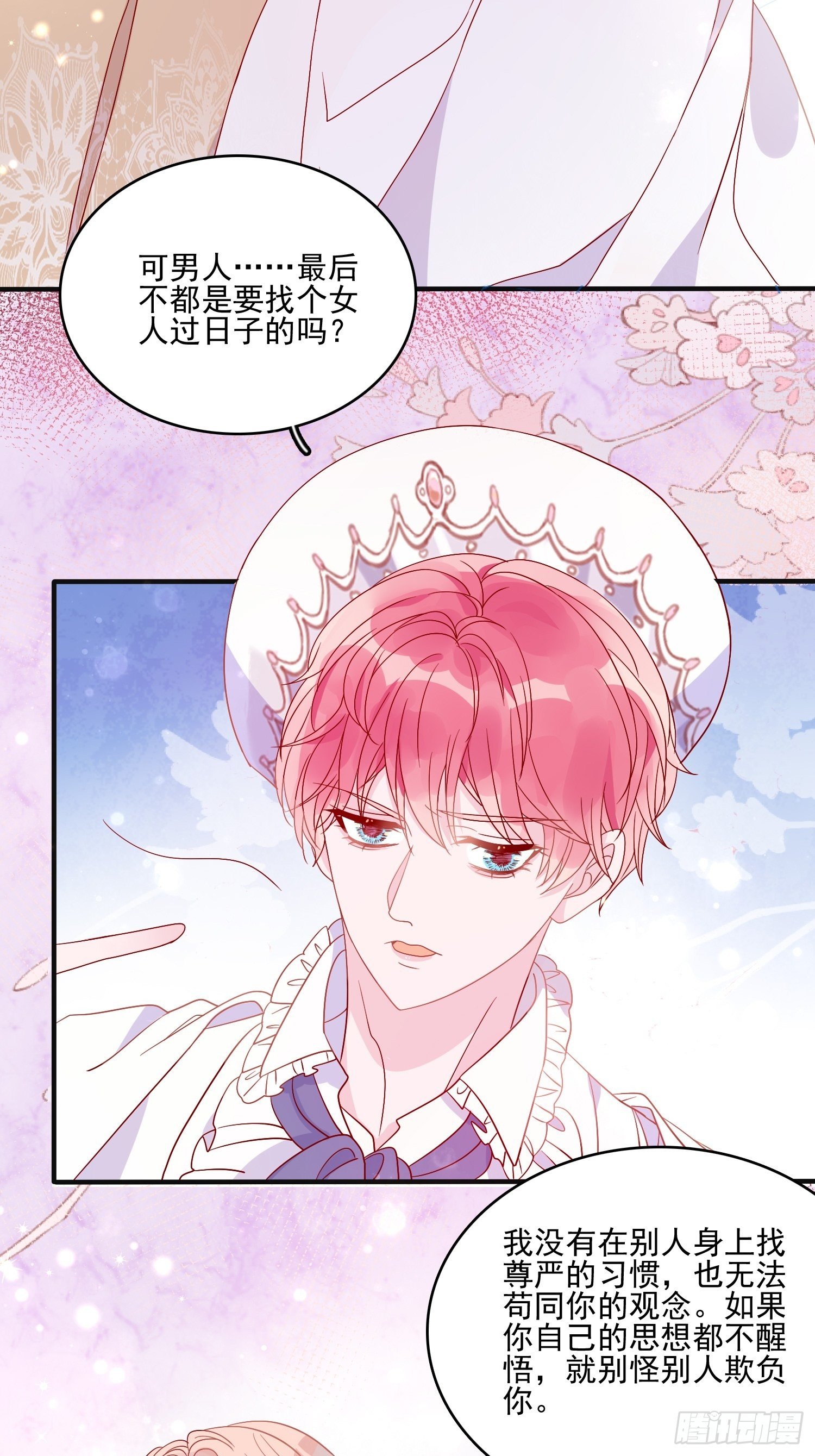 第四十六话 爱与尊严-第48话