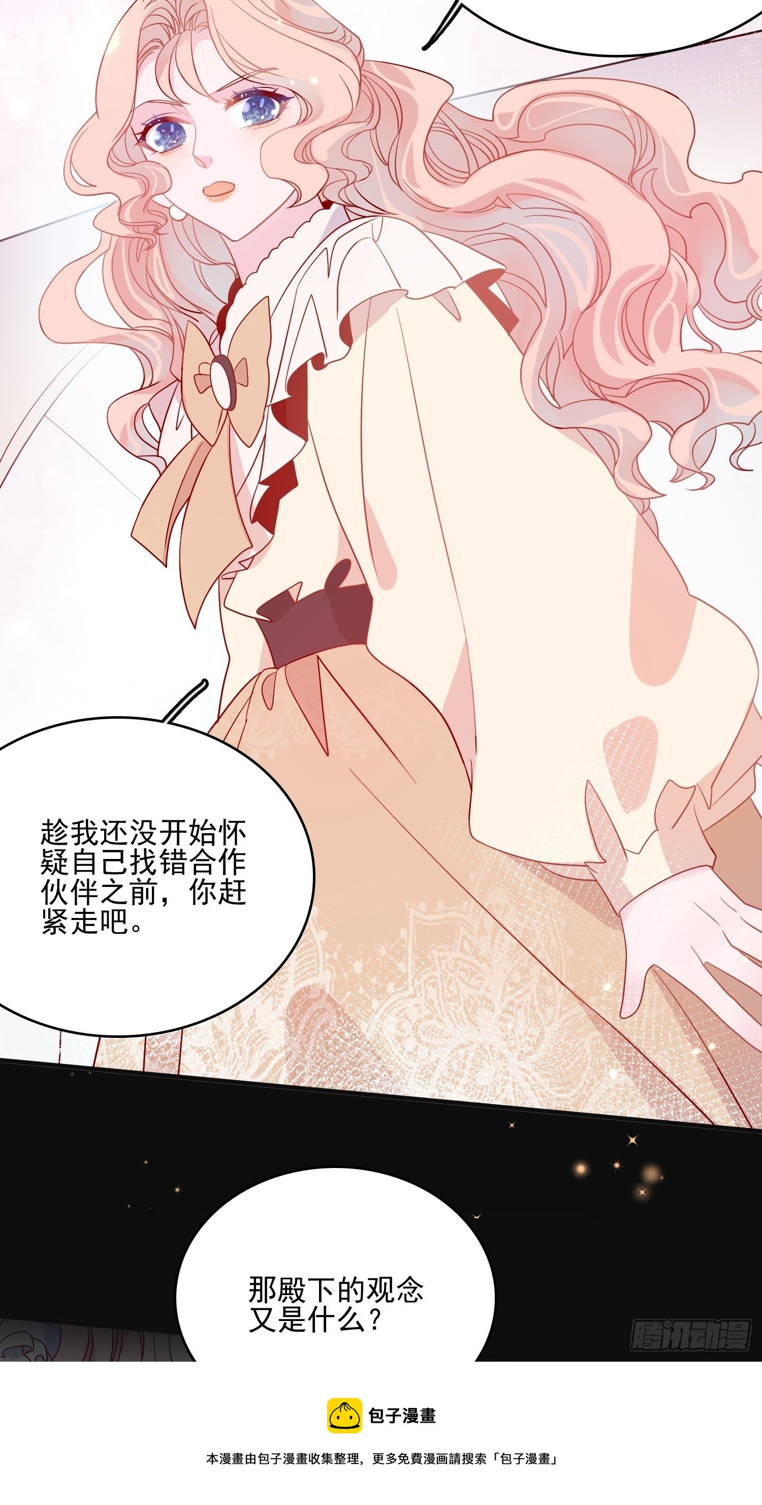 第四十六话 爱与尊严-第48话