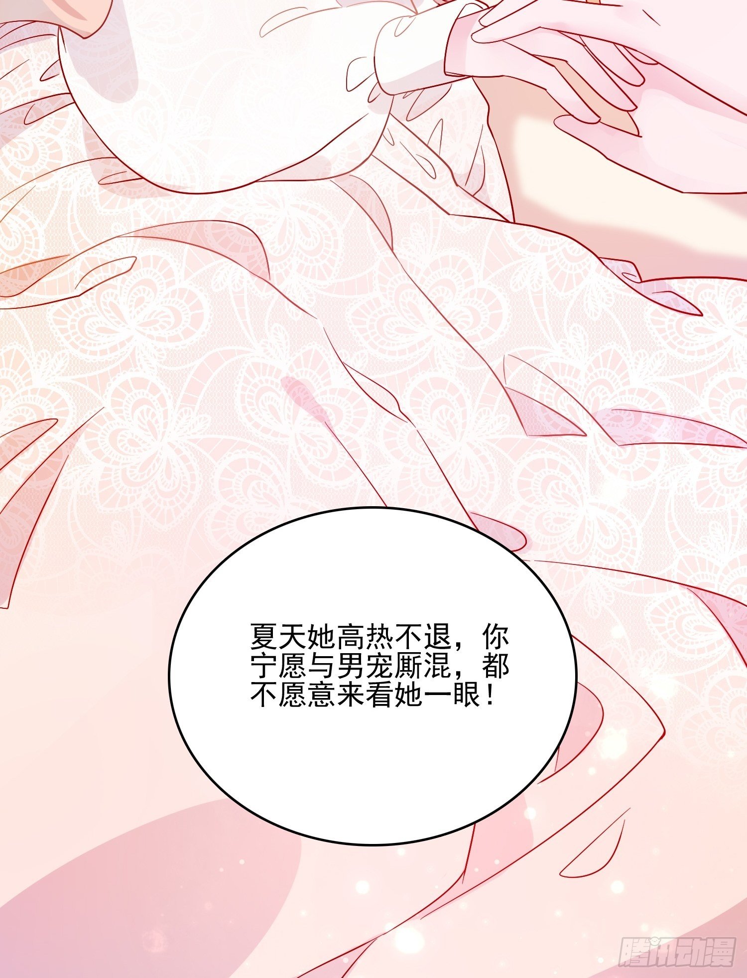 第四十八话 父亲-第50话