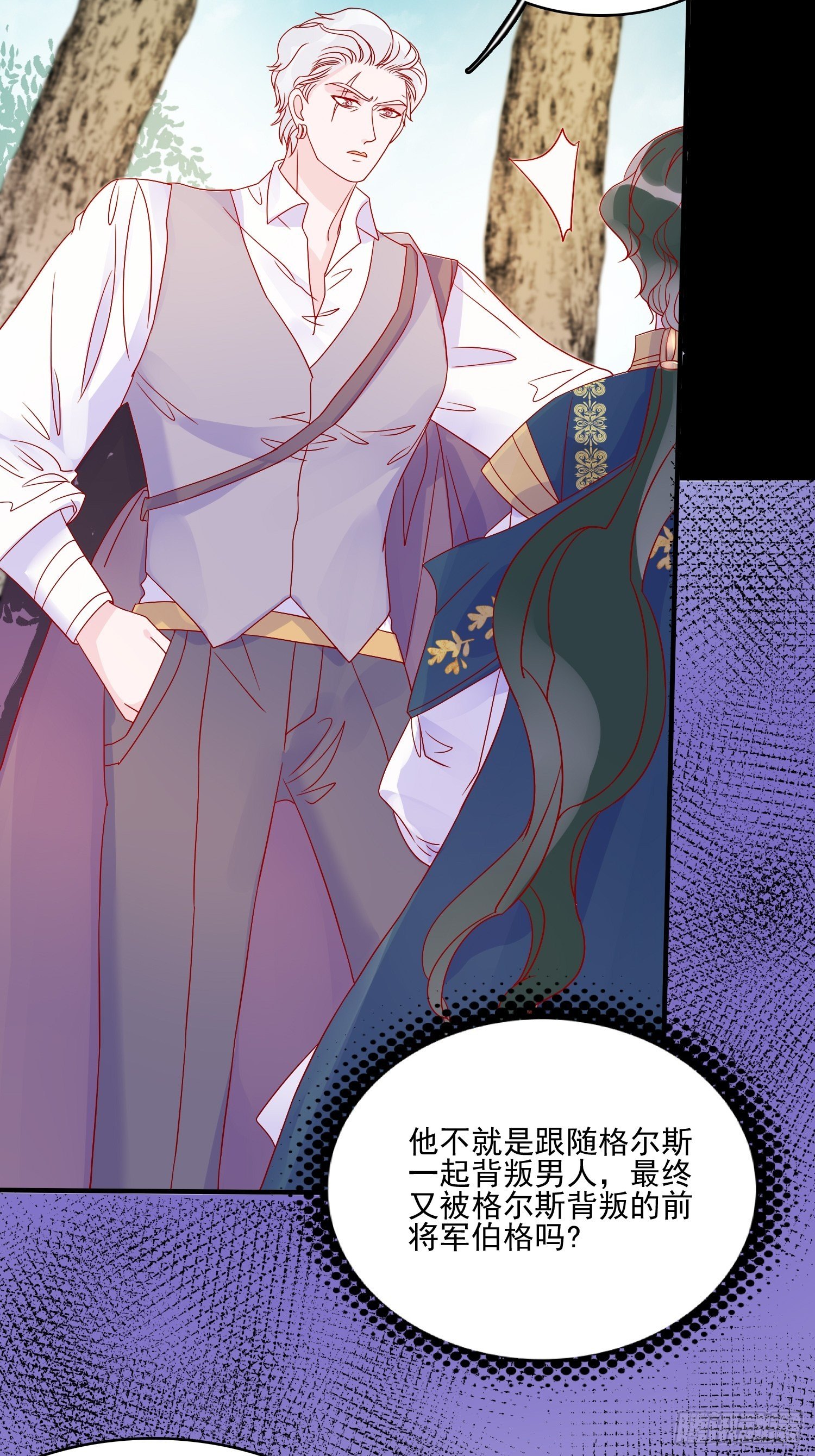 第四十八话 父亲-第50话
