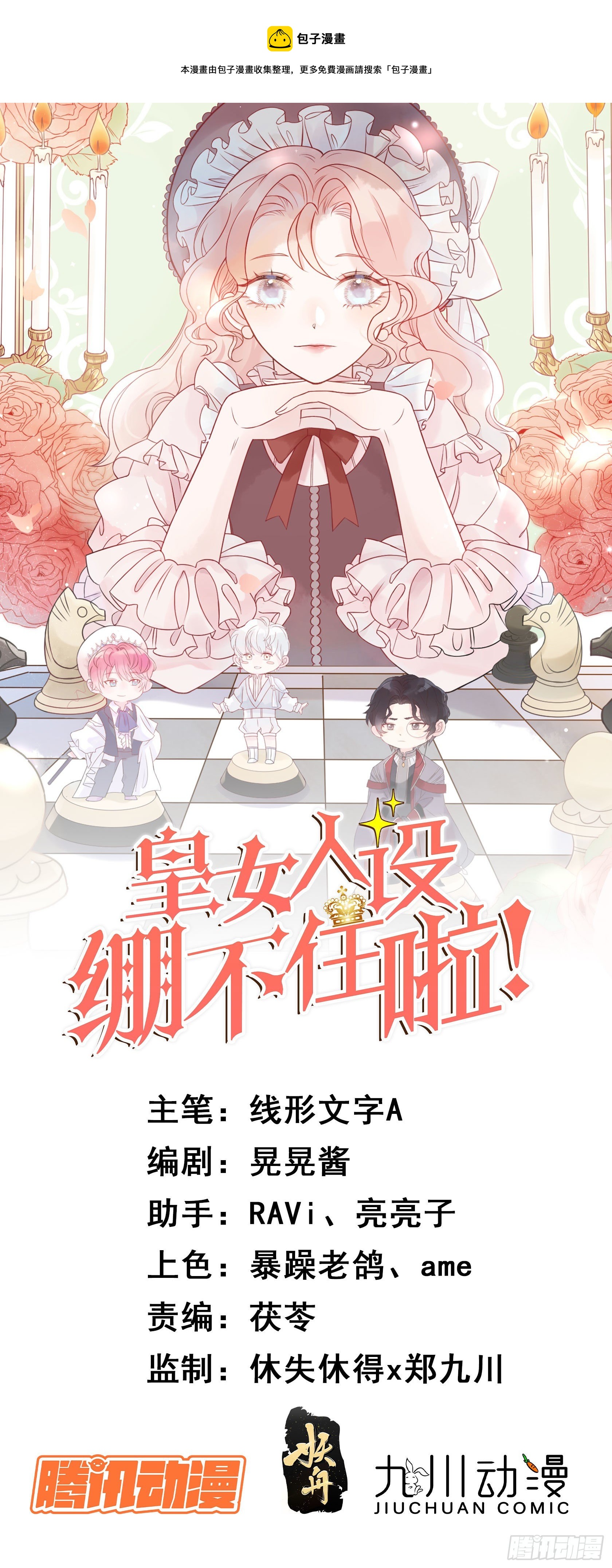 第四话 小骑士-第6话