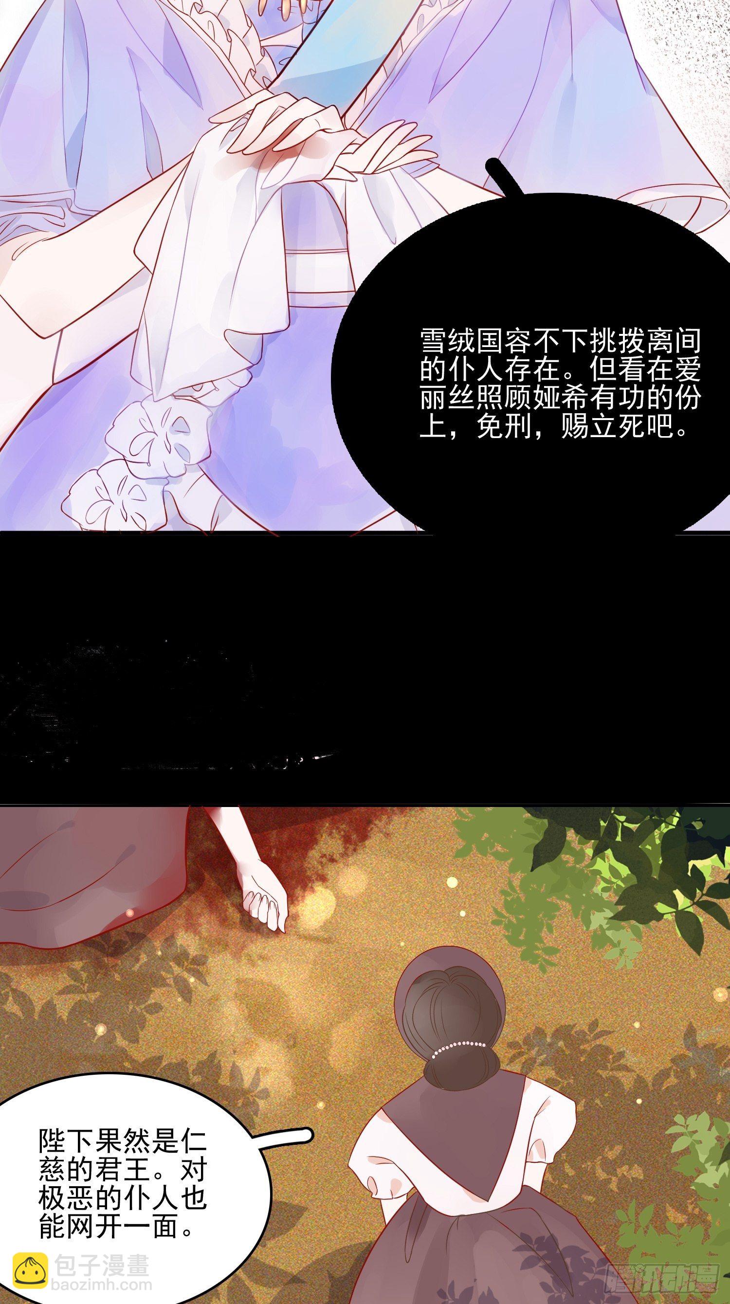 第四话 小骑士-第6话