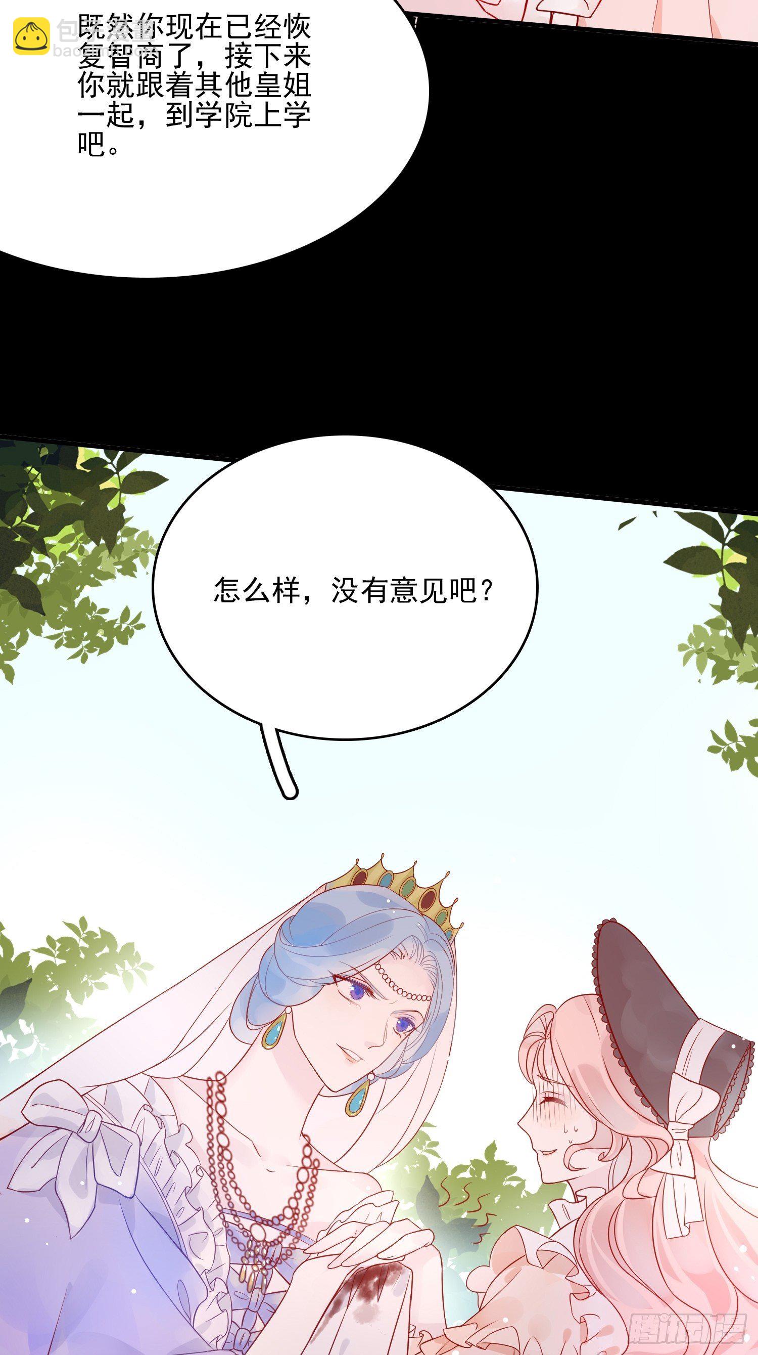 第四话 小骑士-第6话