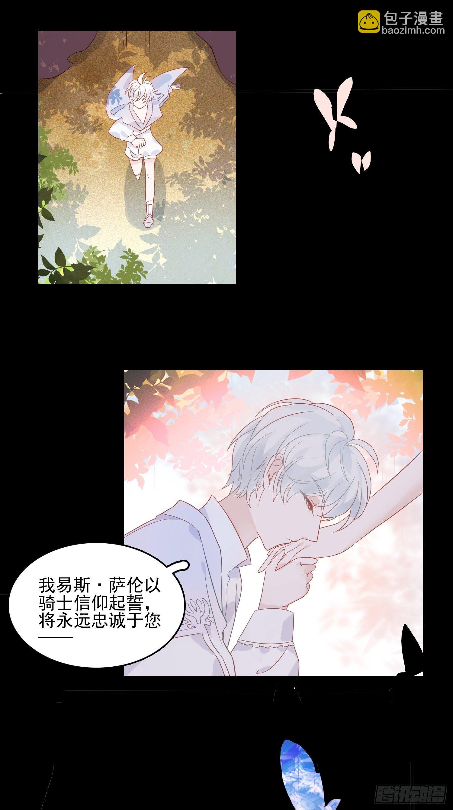 第四话 小骑士-第6话