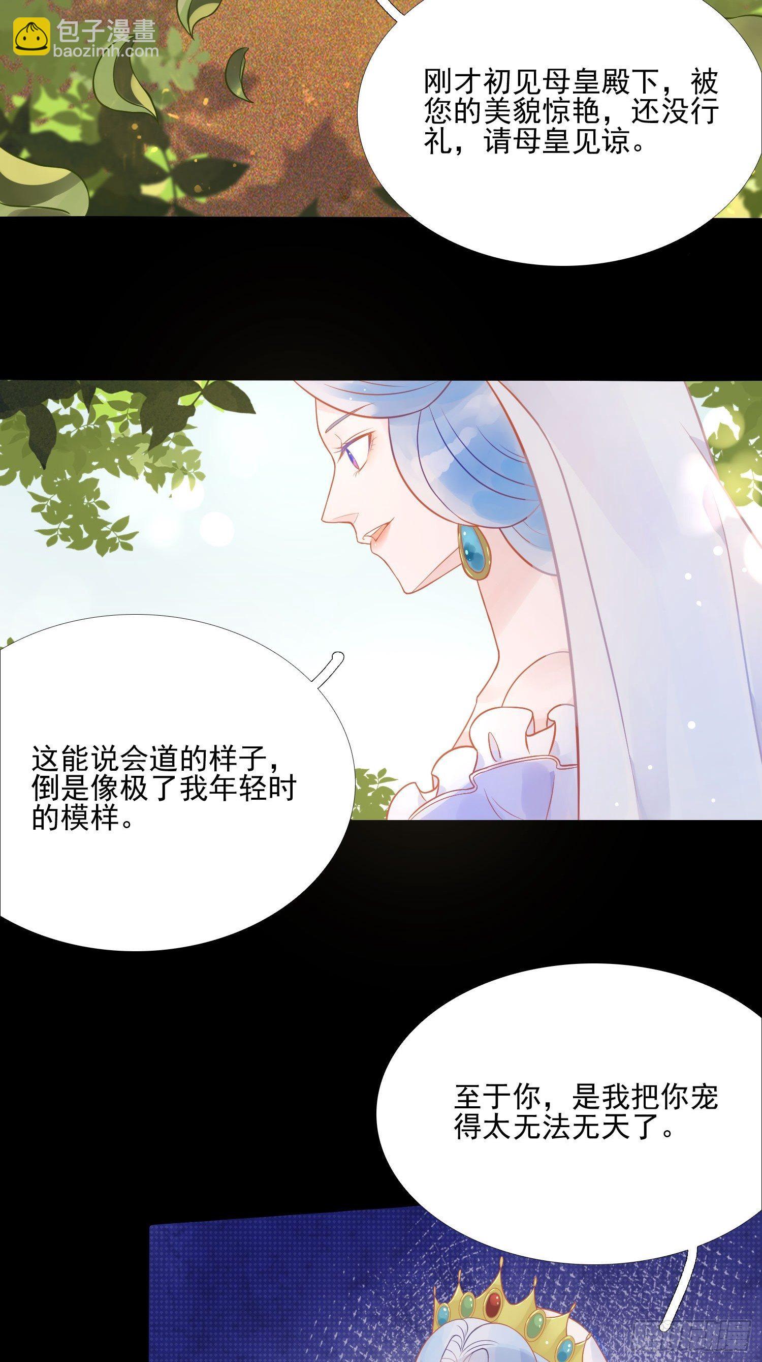 第四话 小骑士-第6话