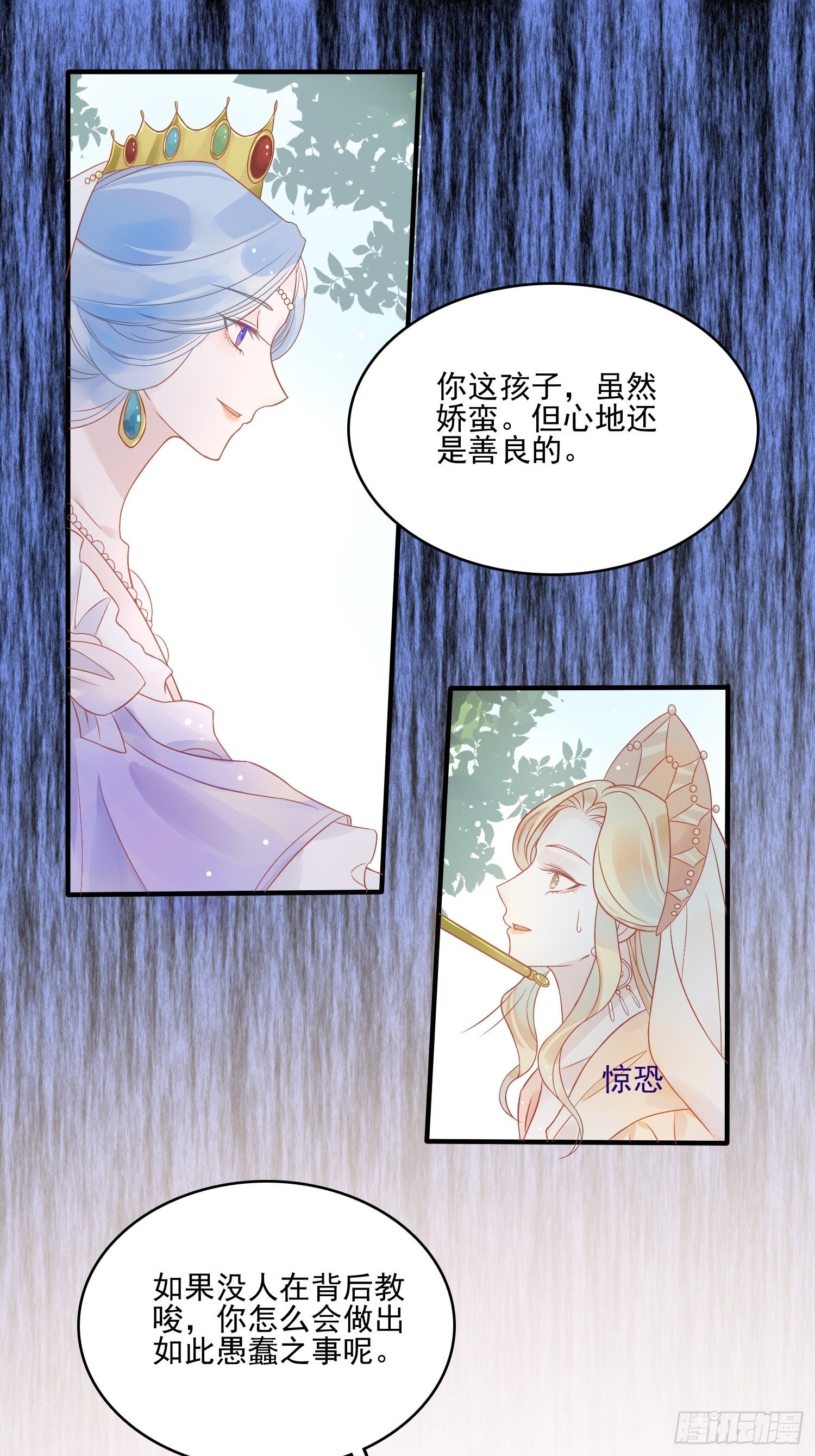 第四话 小骑士-第6话