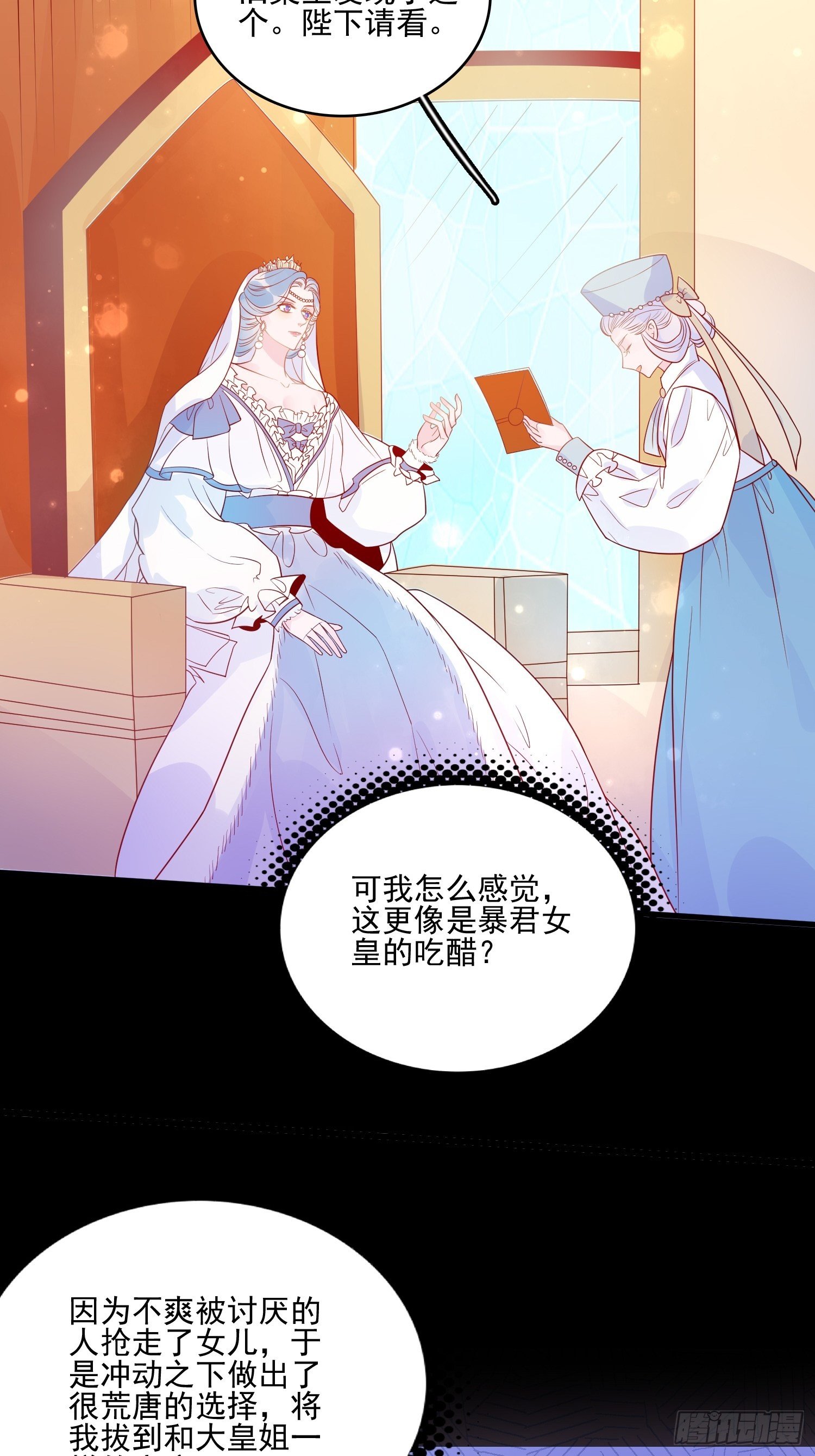 第五十话 泪水-第52话