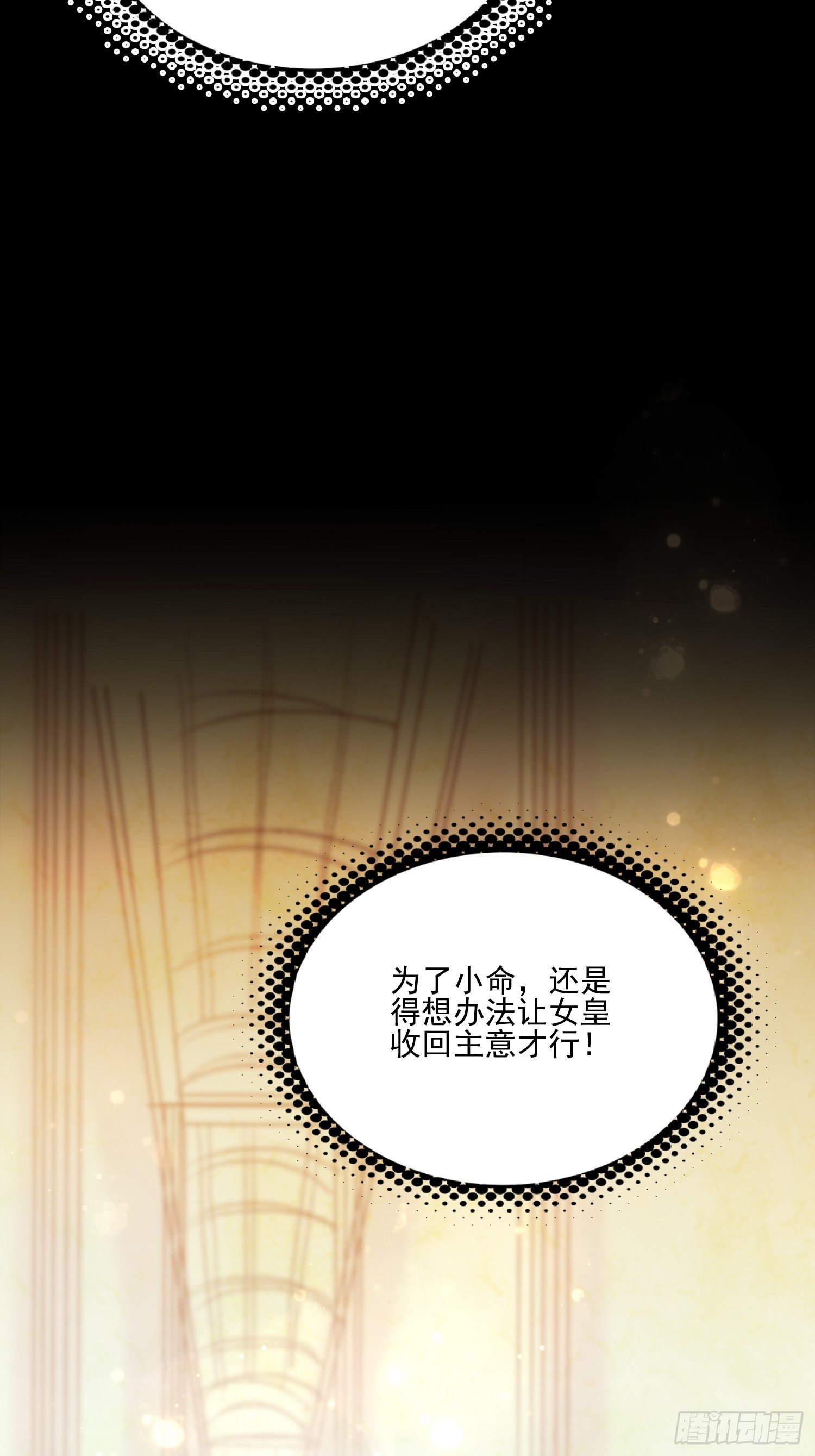 第五十话 泪水-第52话
