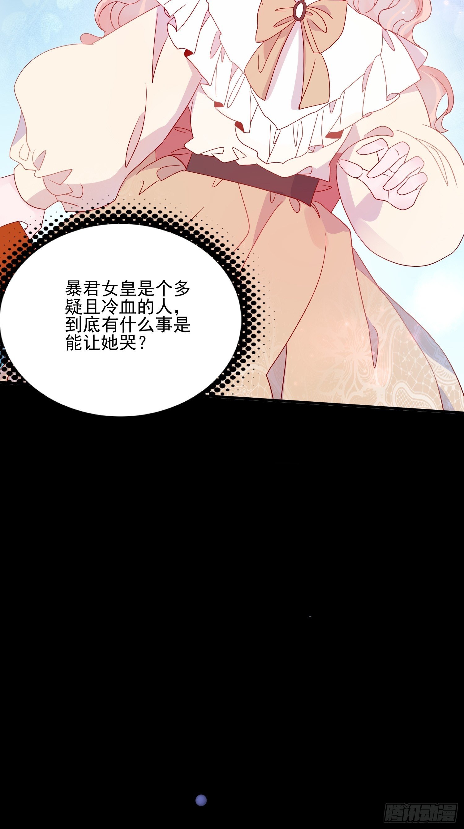 第五十话 泪水-第52话