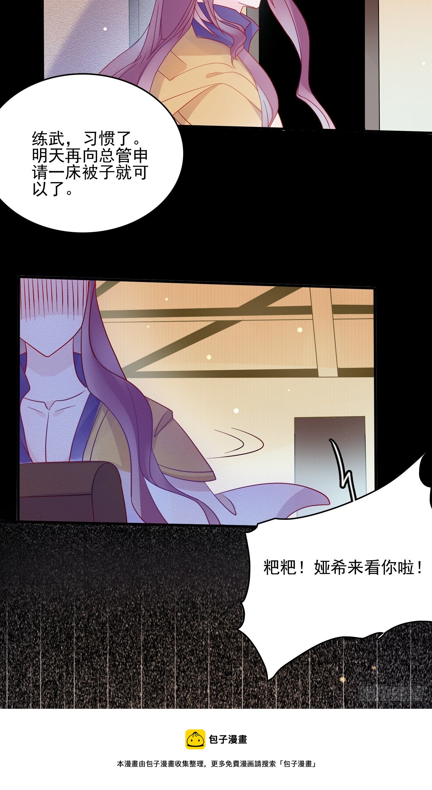第五十话 泪水-第52话