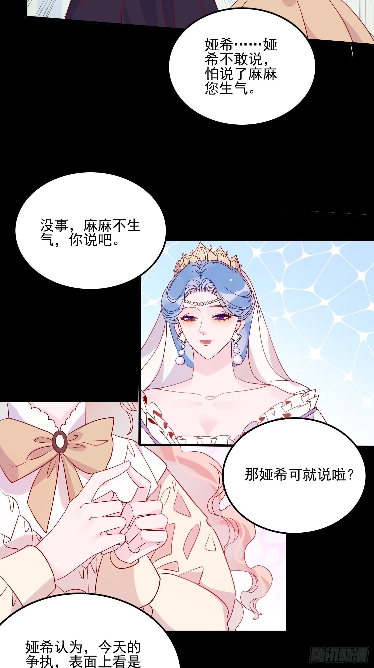 第五十二话 当年-第54话