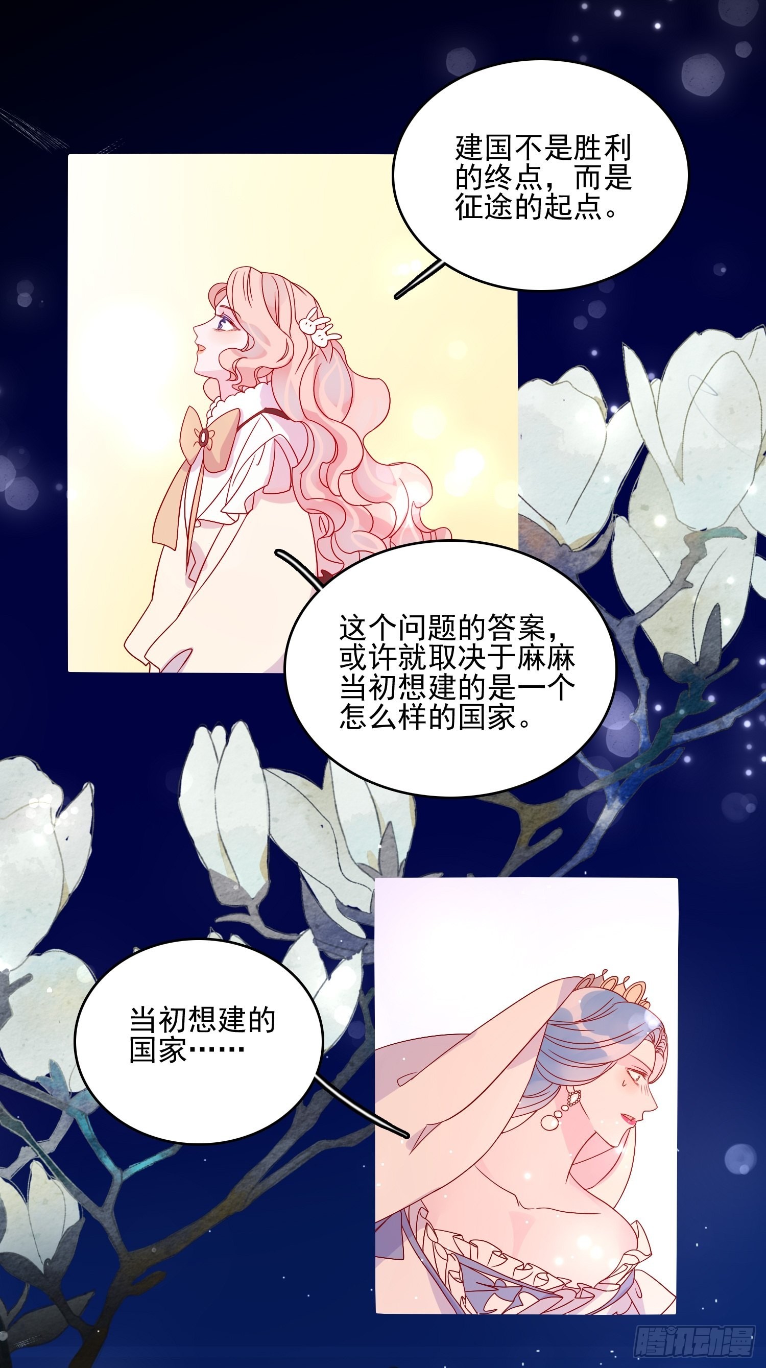 第五十二话 当年-第54话