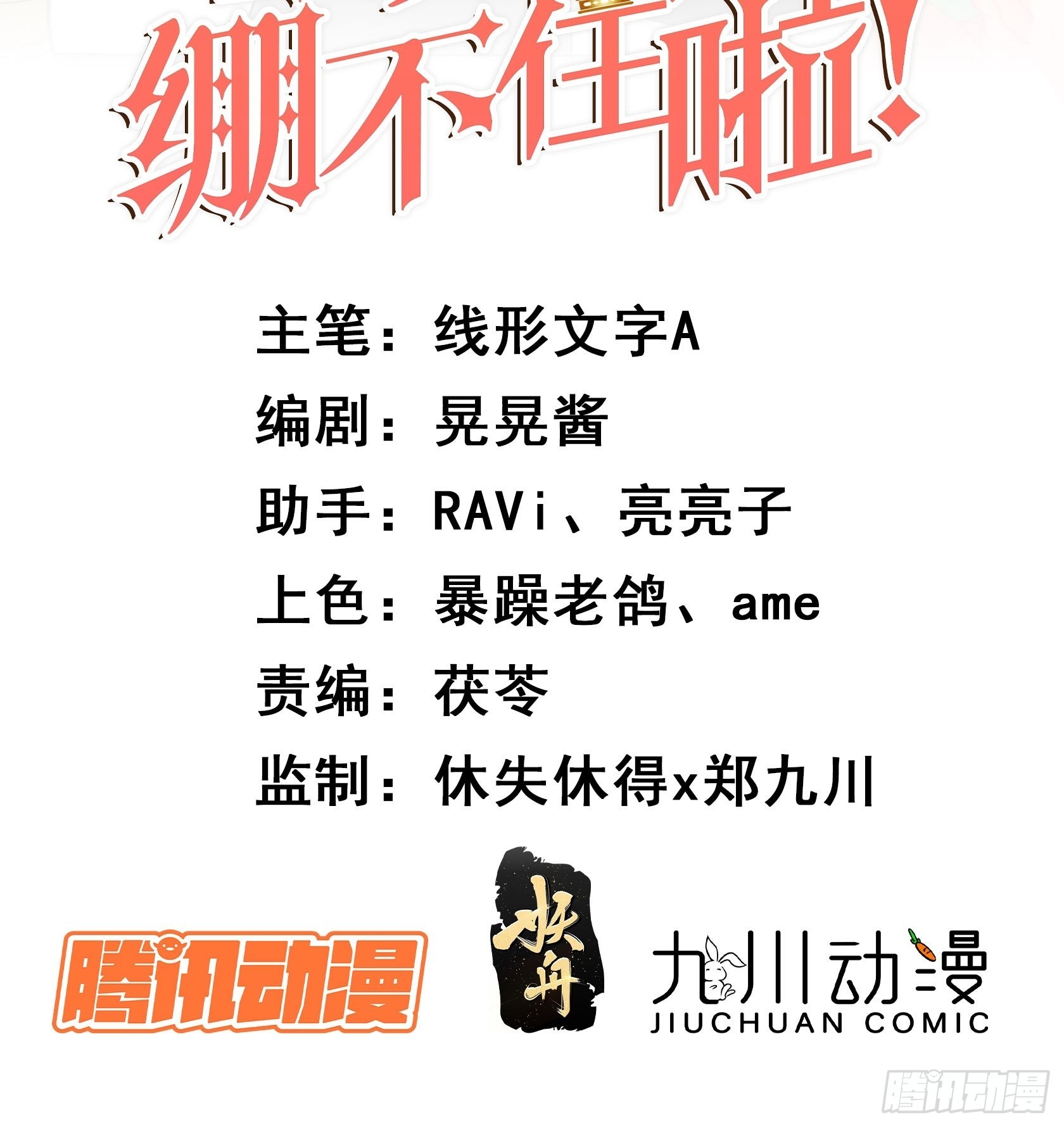 第五十二话 当年-第54话