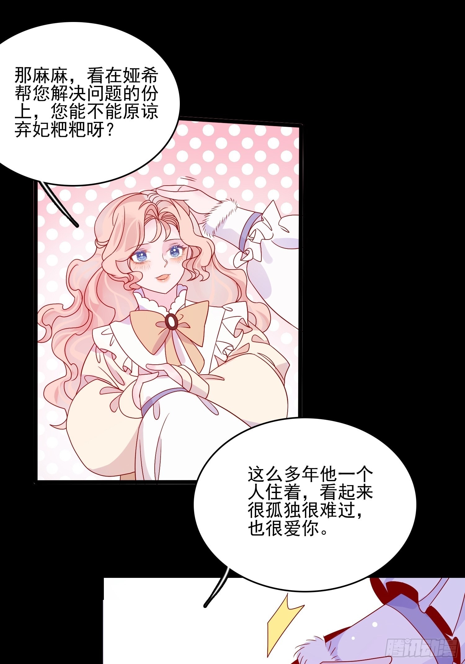 第五十二话 当年-第54话