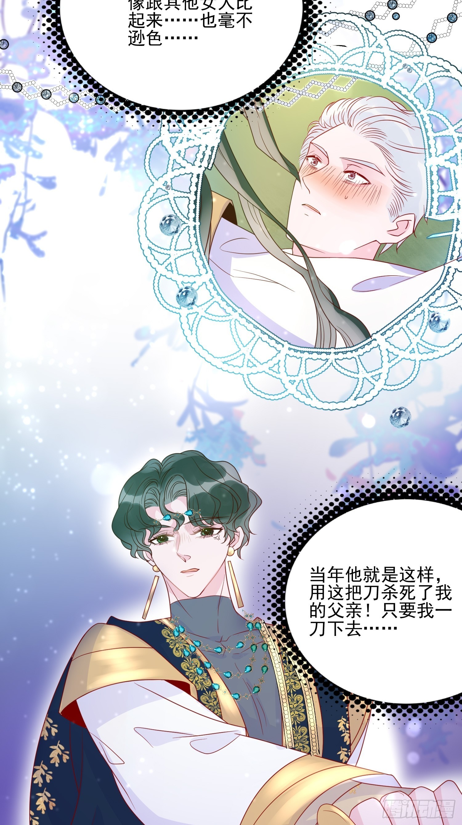 第五十四话 异象夜？-第56话
