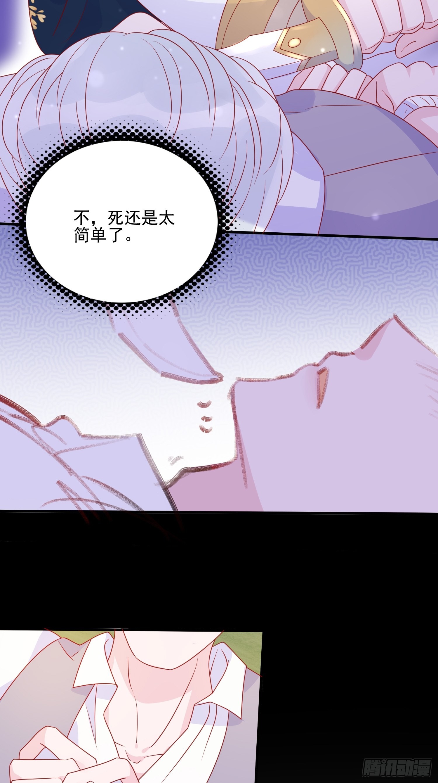 第五十四话 异象夜？-第56话
