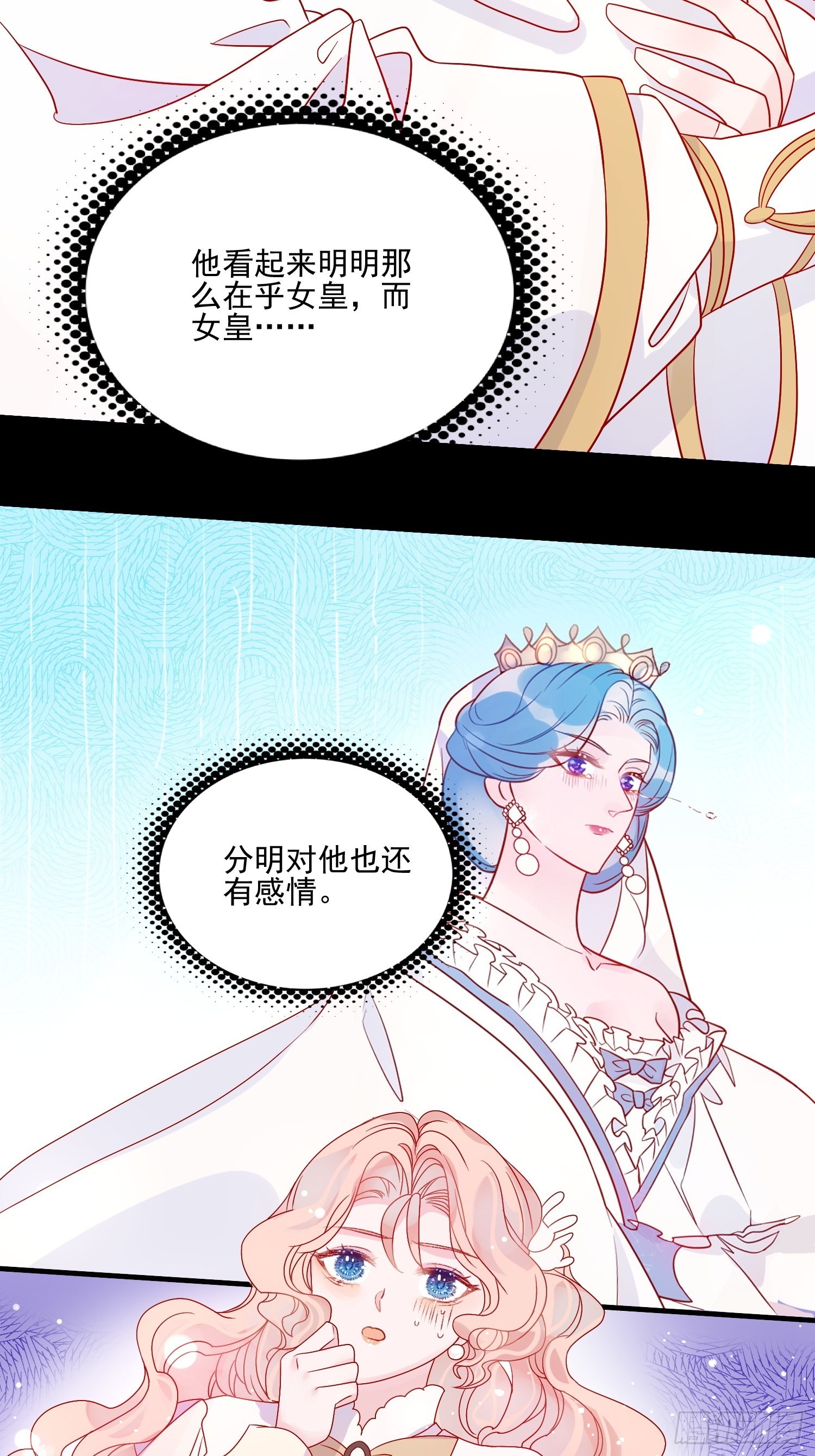 第五十四话 异象夜？-第56话