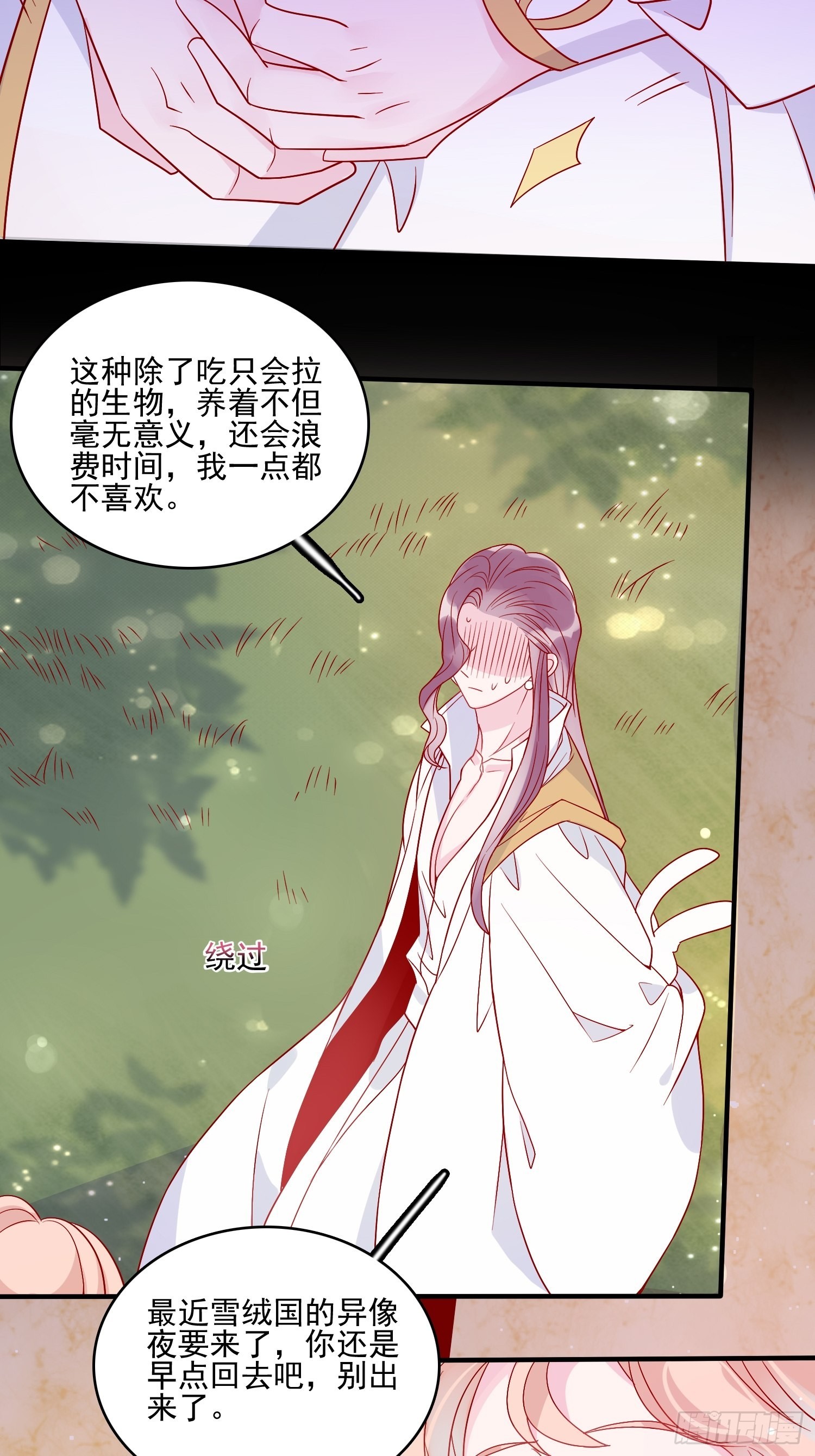 第五十四话 异象夜？-第56话